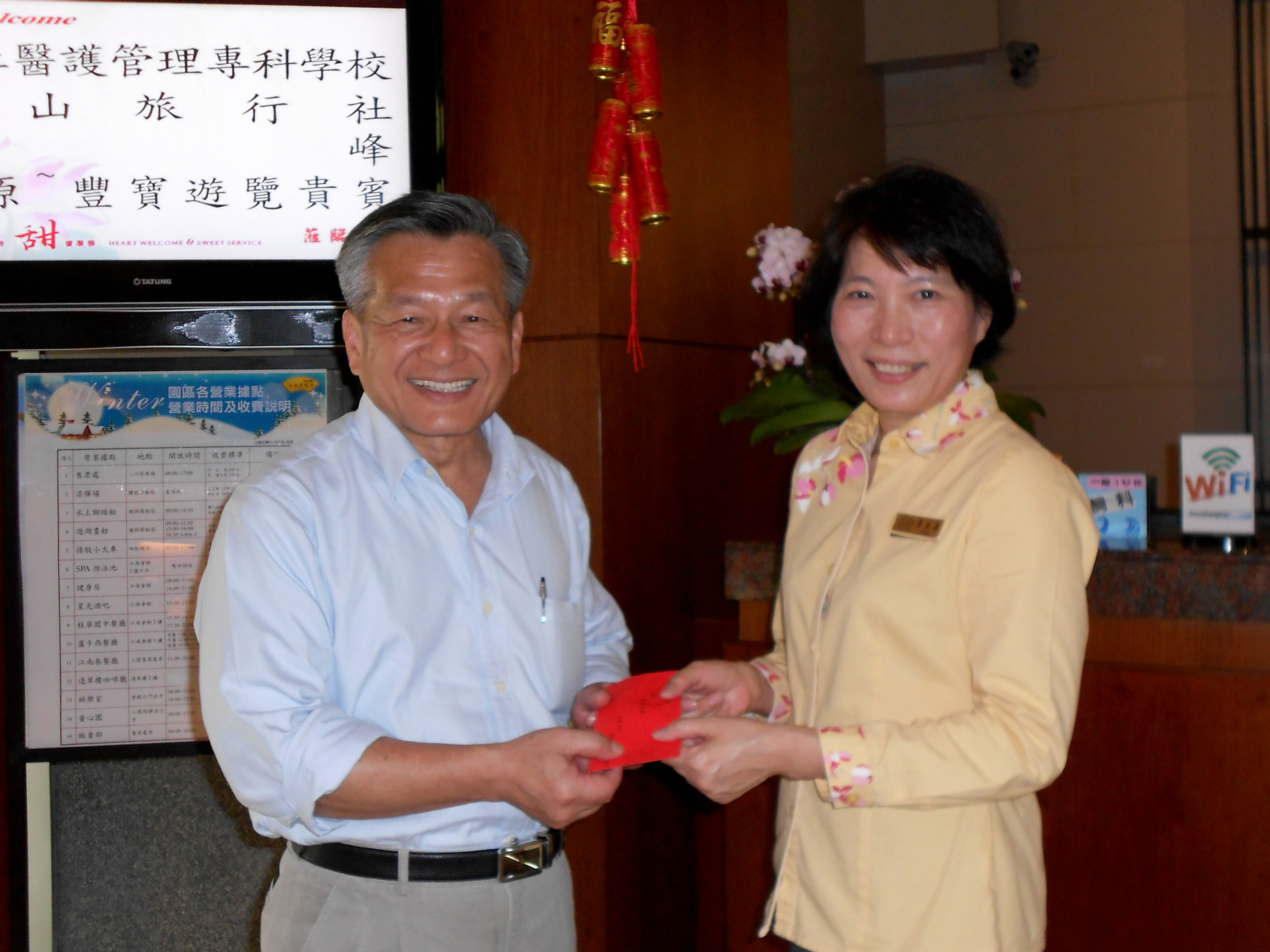 台糖公司楊總經理錦榮 除夕慰問江南渡假村值勤同仁